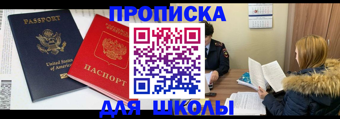 прописка иностранных граждан в Верещагино