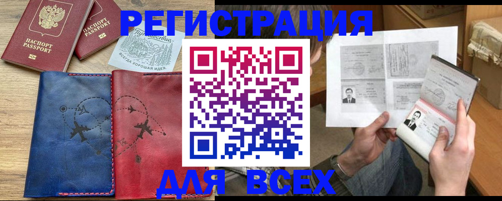 регистрация в Верещагино