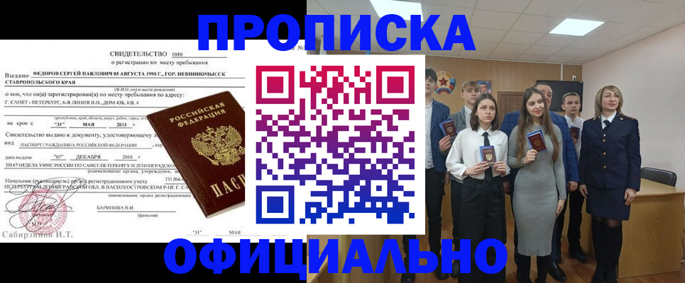 регистрация для школы в Верещагино