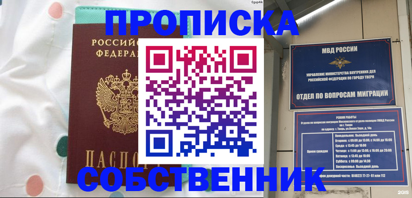 прописка для школы в Верещагино