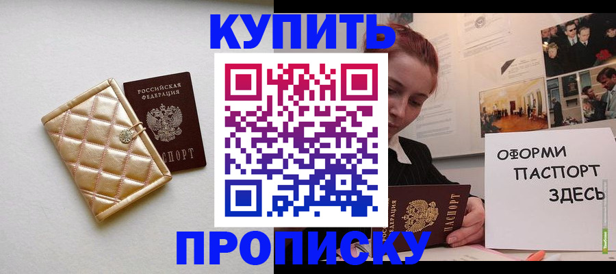 прописка гарантия в Верещагино
