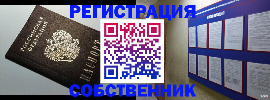 прописка для кредита в Верещагино